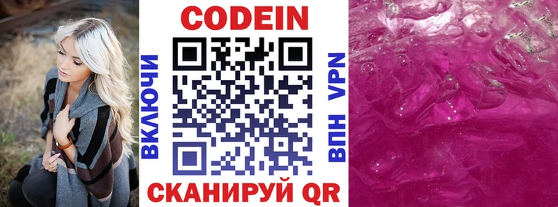сколько стоит  Чухлома  kraken сайт  Кодеиновый сироп Lean Purple Drank 