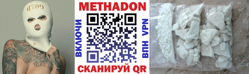 МЕТАДОН methadone  гидра   Чухлома 