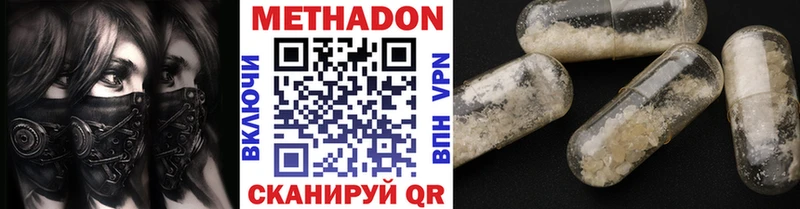 Метадон methadone Чухлома